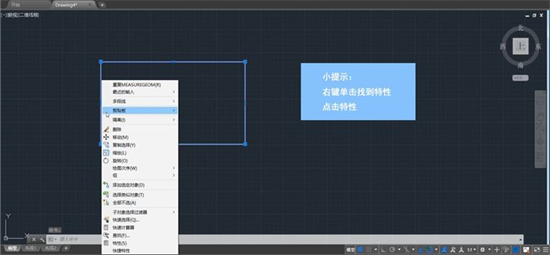 CAD特性面板使用指南