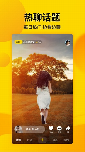 u5faeu53edu77edu89c6u9891appu4e0bu8f7d