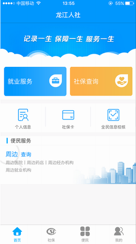 u9f99u6c5fu4ebau793eapp