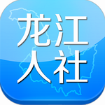 龙江人社社保查询助手