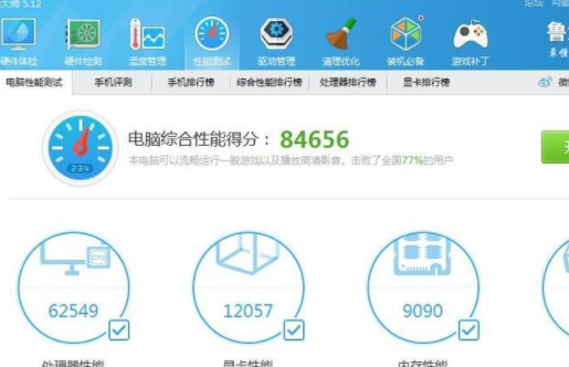 鲁大师检测矿卡实用指南