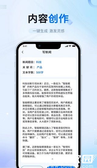 永久免费AI写作软件推荐