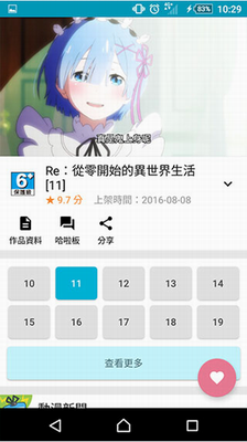 u52a8u753bu75afappu4e0bu8f7d