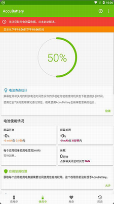 AccuBatteryu514du8d39u7248u6c49u5316u7248