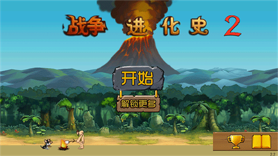 u6218u4e89u8fdbu5316u53f22