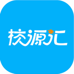 校源汇大学生服务平台