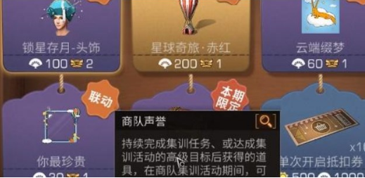 明日之后商队声誉速刷指南
