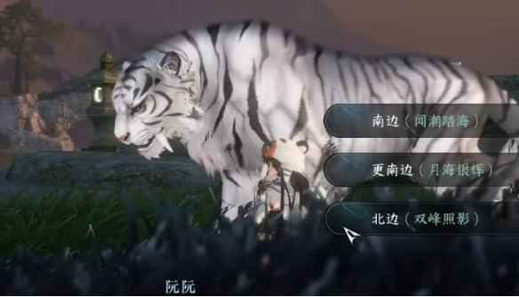 逆水寒手游双峰照影任务全攻略