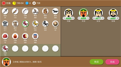 u4e09u56fdu65f6u4ee32u5185u8d2du514du8d39u7248