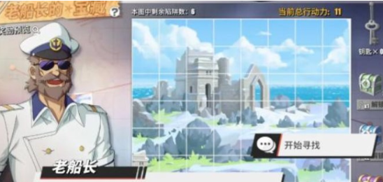 航海王热血航线老船长宝藏答案解析