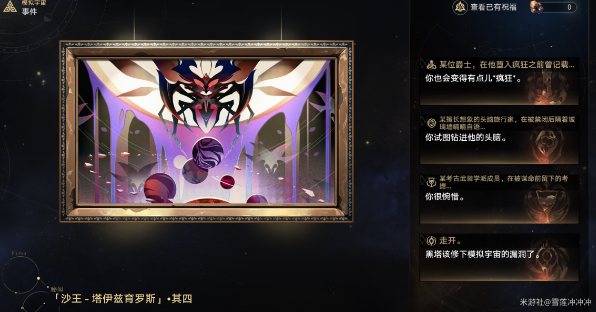 崩坏星穹铁道隐藏行者之道触发攻略