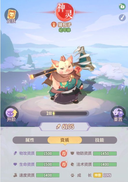 长安幻想猪包子技能打书搭配指南