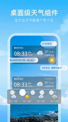 u5f69u8679u5929u6c14app