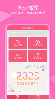 u7231u8ffdu5267app