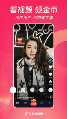 u6296u97f3u6781u901fu7248u624bu673au7248u82f9u679cu7248