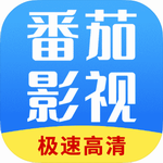 番茄影视免费观看大全v1.7.9 最新版