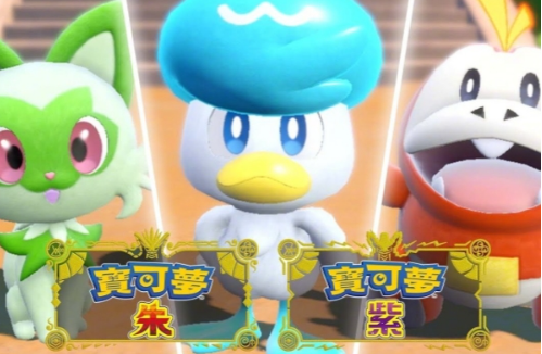 宝可梦朱紫猛雷鼓获取指南