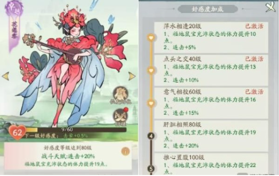 寻道大千偷桃子刷新时间技巧优化