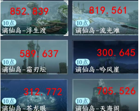 逆水寒手游东极海江湖风景坐标位置