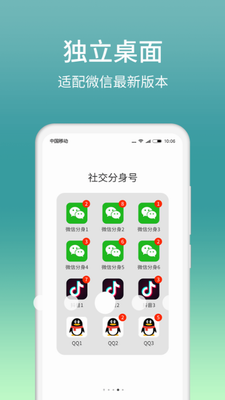 u5faeu5206u8eabu53ccu5f00appu4e0bu8f7d