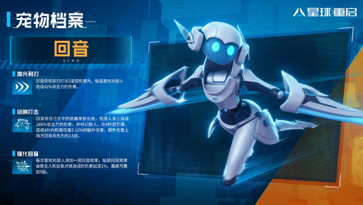 星球重启宠物养成秘籍 选择培养全攻略
