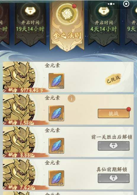 寻道大千法则试炼玩法全攻略