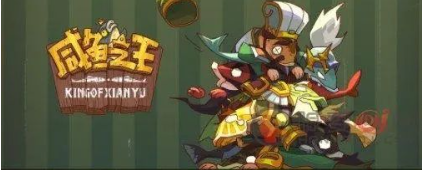 咸鱼之王怀旧网吧攻略 通关阵容详解