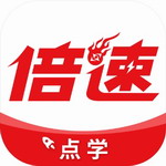 倍速课堂2023高效学习v7.2.1 最新版
