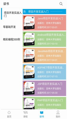 u660eu65e5u5b66u9662appu5b89u5353u7248