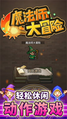 u9b54u6cd5u5e08u5927u5192u9669u65e0u9650u91d1u5e01u7248