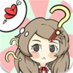 单身相亲解谜游戏v1.2 无广告版