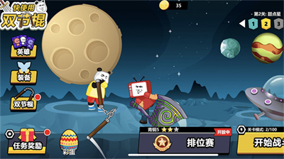 u5febu4f7fu7528u53ccu8282u68cdu514du8d39u7248u5185u7f6eu83dcu5355u7248