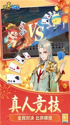 u6597u5730u4e3bu514du8d39u7248u4e0bu8f7d