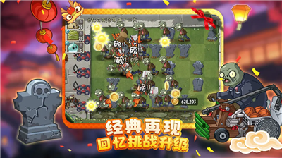 u690du7269u5927u6218u50f5u5c382u56fdu9645u7248u514du8d39u7248u5168u690du7269u6ee1u7ea7u4e0bu8f7d