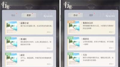 杜拉拉升职记精粹商城位置详解  