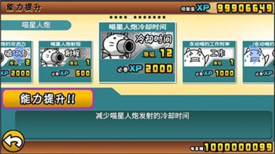 u732bu54aau5927u4f5cu6218u65e0u9650u732bu7caeu7248u53efu62bdu5956u7248