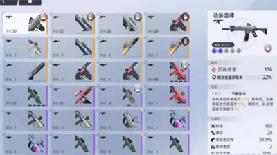 尘白禁区武器搭配全面攻略