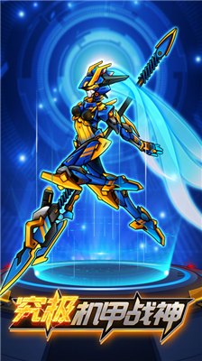 u7a76u6781u673au7532u6218u795eu65e0u9650u96f6u4ef6u7248