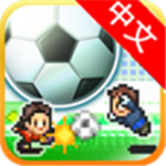 冠军足球物语经营之路