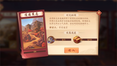 少年三国志2逍遥策马通关指南