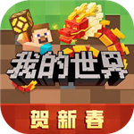 我的世界经典版无限资源