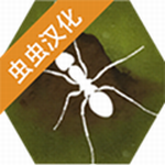最后的蚂蚁生存模拟游戏