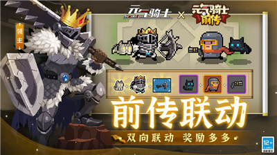 u5143u6c14u9a91u58ebu5185u7f6eu83dcu5355u65e0u9650u653bu901fu7248