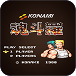 魂斗罗30命安卓版2024免费下载