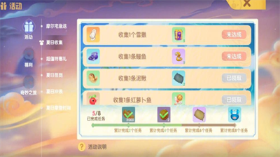 摩尔庄园亲密值高效提升攻略