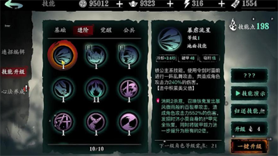 影之刃3暗魂技能搭配指南