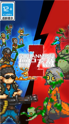 u5168u6c11u50f5u5c38u5927u6218u514du8d39u7248