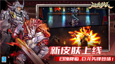 u6218u9b42u94edu4ebau6e38u620fu514du8d39u7248u6700u65b0u7248