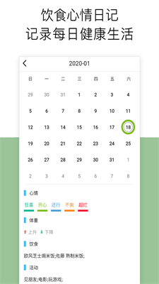 u9177u8dd1u8ba1u6b65u5668u624bu673au7248u4e2du6587u7248