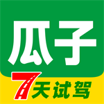 瓜子二手车交易平台